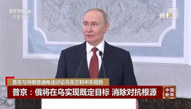 普京稱西方應(yīng)反思對烏武器援助 資金揮霍引爭議