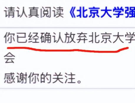 學(xué)生拒報清北 老師大怒解散群聊 教育功利化引爭議