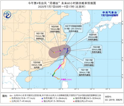 寧波調(diào)整防臺(tái)風(fēng)應(yīng)急響應(yīng)為IV級(jí) 備戰(zhàn)“丹娜絲”