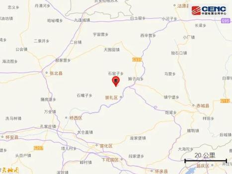 河北張家口崇禮區(qū)發(fā)生3.4級地震 震源深度20公里