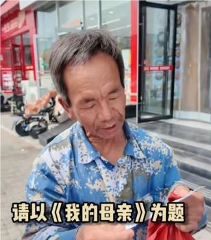 《我的母親》刷屏 什么是好的文字 真摯情感打動(dòng)人心