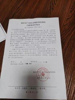 開45萬元罰單又撤銷,，飯店停業(yè)損失誰來承擔,？