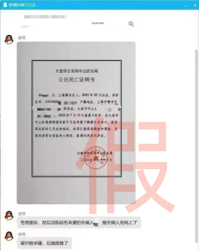 隱私視頻泄露女生已自殺,？警方回應(yīng) 文件為虛假信息