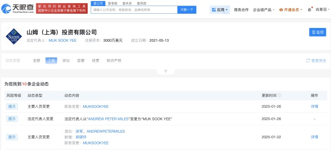 山姆涉及上萬條投訴，不少網(wǎng)友吐槽山姆下架性價(jià)比高的商品