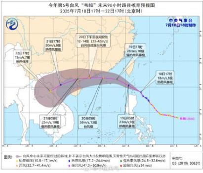 臺(tái)風(fēng)“韋帕”會(huì)登陸哪里 預(yù)計(jì)20日登陸粵瓊沿海