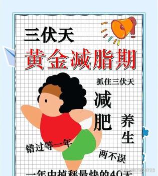 減肥人在三伏天趕進度了 汗水背后的真相