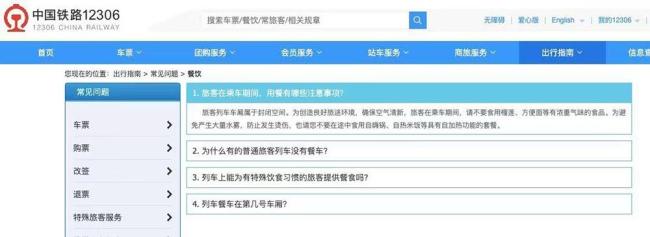 如何看待高鐵上能不能吃泡面的爭議 氣味問題引熱議