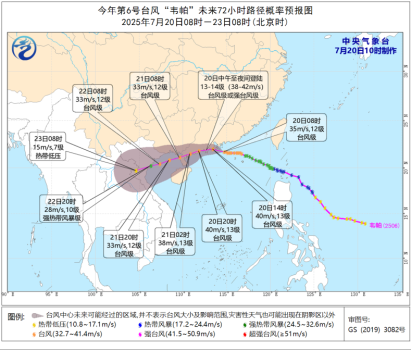 臺(tái)風(fēng)韋帕將登陸廣東珠江口以西 多地實(shí)施“五停”措施