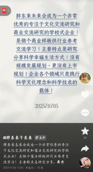 于东来发文回应“胖东来上市”：没有规模发展规划 专注文化交流与研究