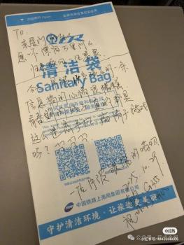 宁波妈妈在高铁清洁袋留信引发共鸣 青春期手机困惑