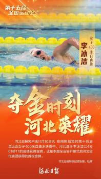 李冰洁：沉下去才能更好地跃出水面 愈挫愈勇完成蜕变