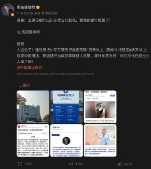 银行取钱遭盘问 反诈不应加码误伤 规定之争引发热议