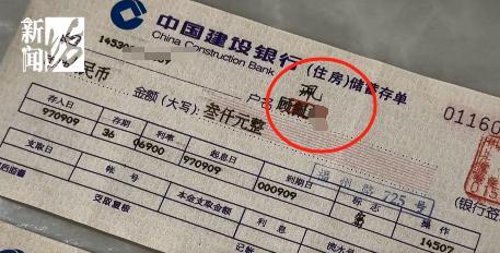 女子在建行存款近30年却无法取出 银行查无底根