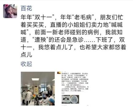 女主播全力吆喝后胸口刺痛瘫倒 肺泡破裂引发纵隔气肿