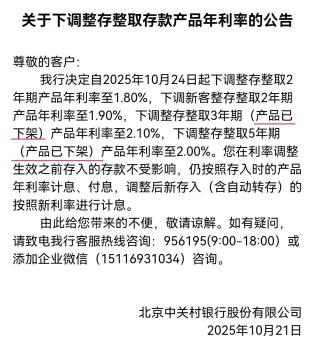 5年定期存款正在退出江湖 银行优化负债结构