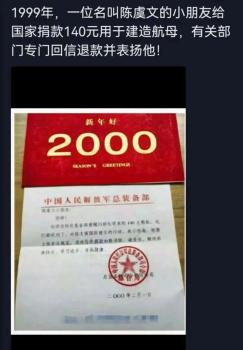 捐款造航母小伙获赠手表 26年后心愿成真