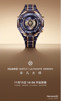 华为智能手表非凡大师紫金款11月发布 搭载HarmonyOS 6系统