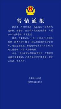 警方通报网红小英丈夫酒后肇事逃逸 已刑事拘留