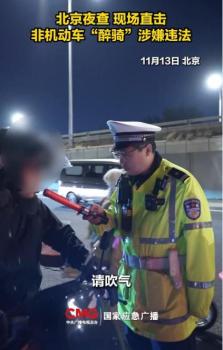 酒后骑车违法吗？一瓶啤酒也算酒驾 非机动车禁止酒驾