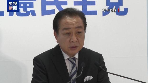 日本前首相再次批评高市早苗：言辞越界轻率危险 危及中日关系