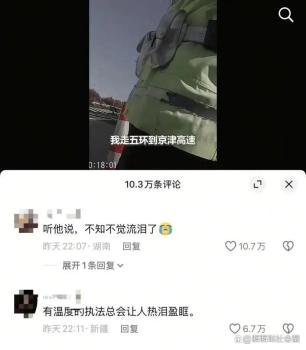 为奔丧男子放行的民警找到了 执法有情暖人心