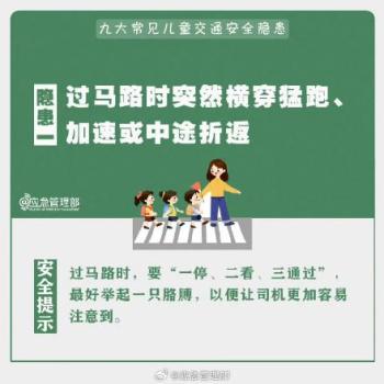 交警回应儿童坐在行驶汽车车顶 违法行为已处理