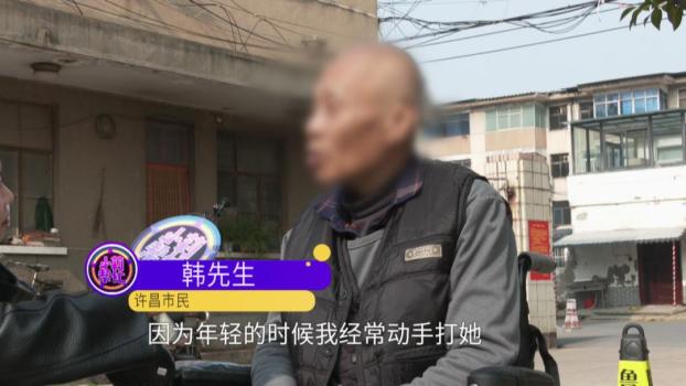 男子家暴妻子多年 年老后道歉求原谅 迟来的悔悟