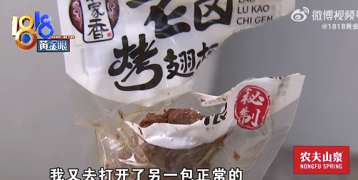 男子称零食吃后不适 为获得“实质性证据”又吃了一次