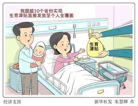 生育津贴何时能灵活就业群体全覆盖 破解“单位依赖症”
