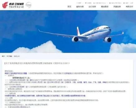 日本旅游“退退退” 赴日行程大规模取消