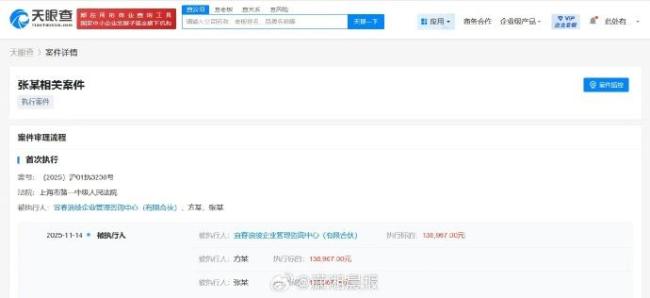 哪吒汽车创始人方运舟、前CEO张勇等被执行 新增执行标的超36万