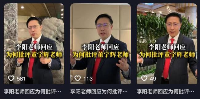 李阳回应“批评董宇辉英语差” 希望其回归教育