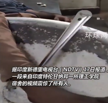 印度一保安光脚踩进饭锅睡着 目前已被停职