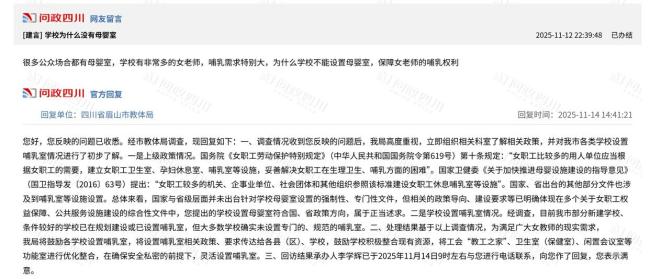 网友建议学校设置母婴室获支持！