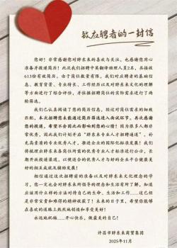 胖东来50万年薪翻译岗面试已开启 613份简历竞争激烈