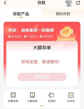存100万存20万利率一样透露啥信号 大额存单优势减弱