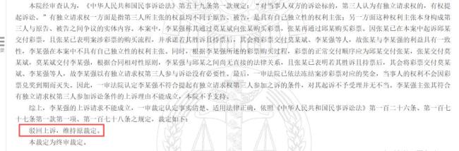 男子中748萬(wàn)彩票遭店主扣押實(shí)體票 彩票歸屬爭(zhēng)議引發(fā)官司