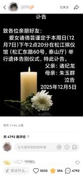 上海一31歲女教師因病去世 師生深情悼念