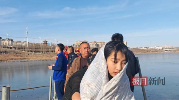 爬冰救人女孩父親稱既后怕又心疼 為女兒驕傲