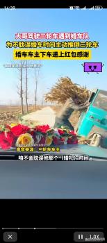 为让行大哥推倒自己的三轮车 双向奔赴暖人心