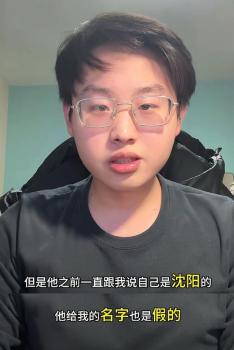 清华小伙回应被白嫖家教费 揭露惯犯真面目