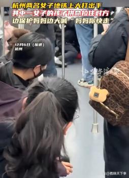 兩名女子地鐵上大打出手 乘客沉默引熱議