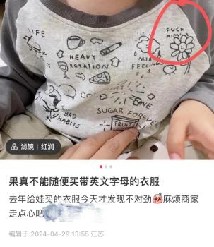 嬰兒被褥印不雅英文 安全隱患引關(guān)注