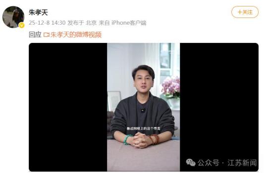 朱孝天回應被退出F4巡演 澄清合約與溝通問題