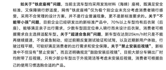 记者实探郑州电动车门店 新国标车销售遇冷