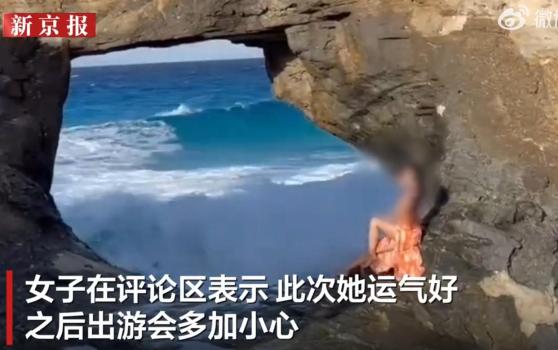 女子回應(yīng)在埃及拍照被卷入海中 驚魂一刻后提醒出游小心