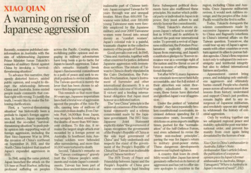 中國駐澳大使嚴(yán)正批駁洗白高市謬論 警惕軍國主義復(fù)辟