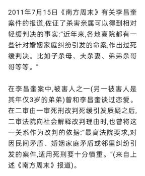 男子殺人經(jīng)歷4次死刑3次死緩 司法反復(fù)引關(guān)注