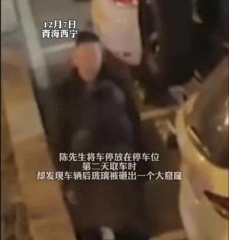 男子街頭怒砸無辜車窗 車主已報(bào)警