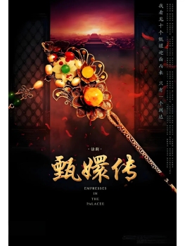 開心麻花推出話劇版《甄嬛傳》！